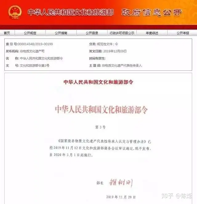 什么？非遗传承人认定越来越难了？（非遗传承人是什么职称） 第2张