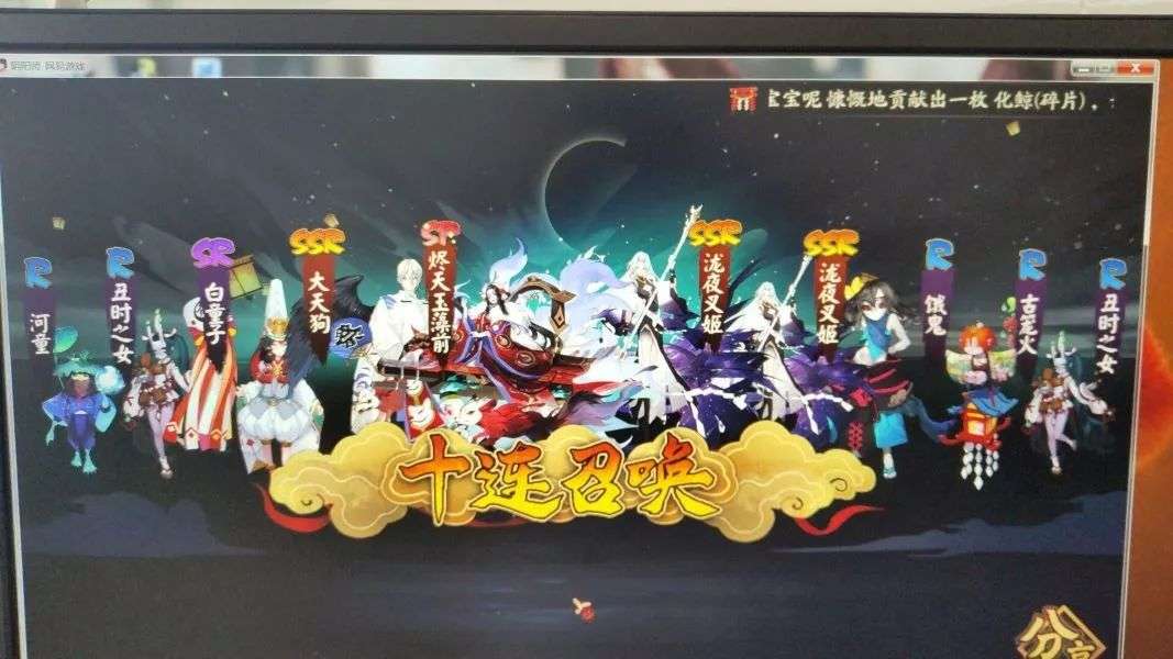 阴阳师三周年抽卡 有增加出货率的技巧 欧皇10连开出四黄蛋 知乎