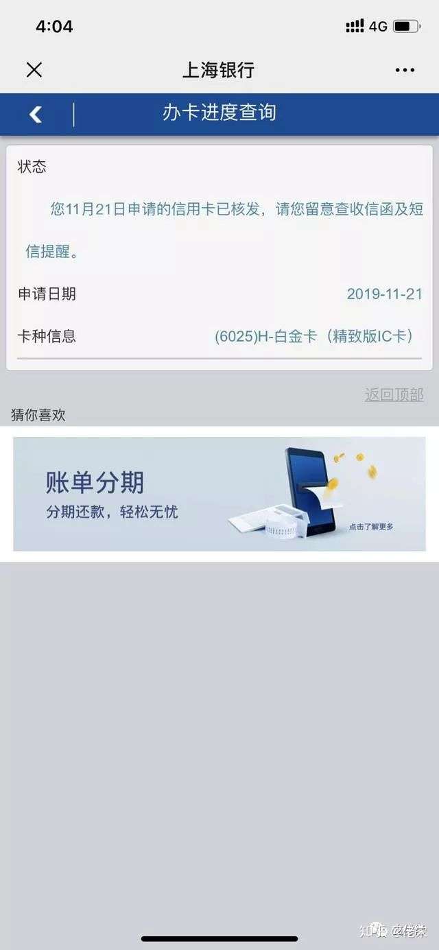 上海银行信用卡是好批还是放水？卡友说看结果！