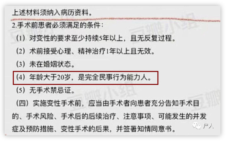 中国变性第一人?进女厕、来姨妈,网红Abbily假变性事件后20 中国变性第一人?进女厕、来姨妈,网红Abbily假变性事件后20