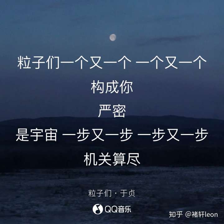 如何评价于贞的歌曲粒子们