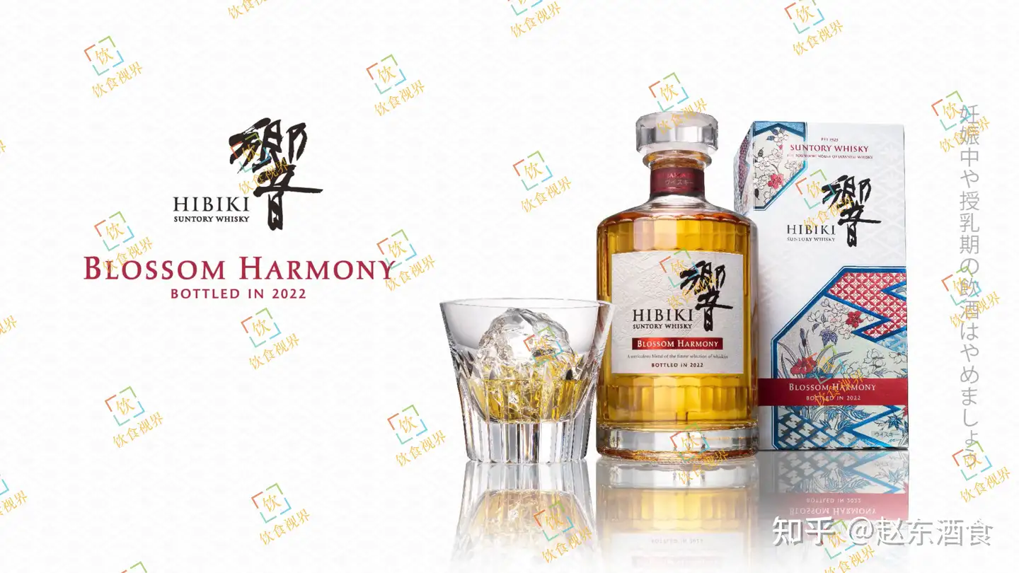 抽签!三得利響(Hibiki)Blossom Harmony 2022限量版发布! - 知乎