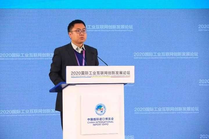 工信部信发司在进博会论坛全面解读工业互联网安全生产行动计划2021