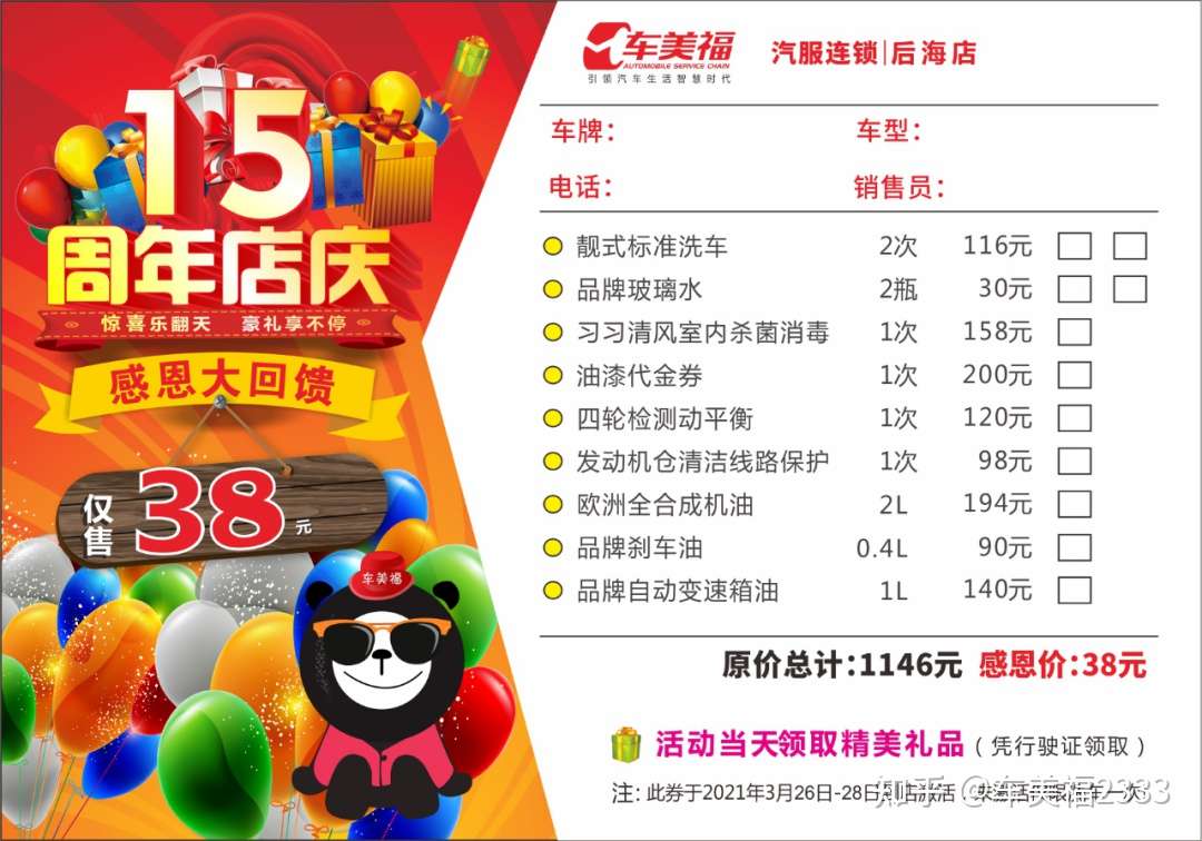 探秘丨仅售38元的养护卡卖疯了 这是一家什么样的汽服企业 知乎