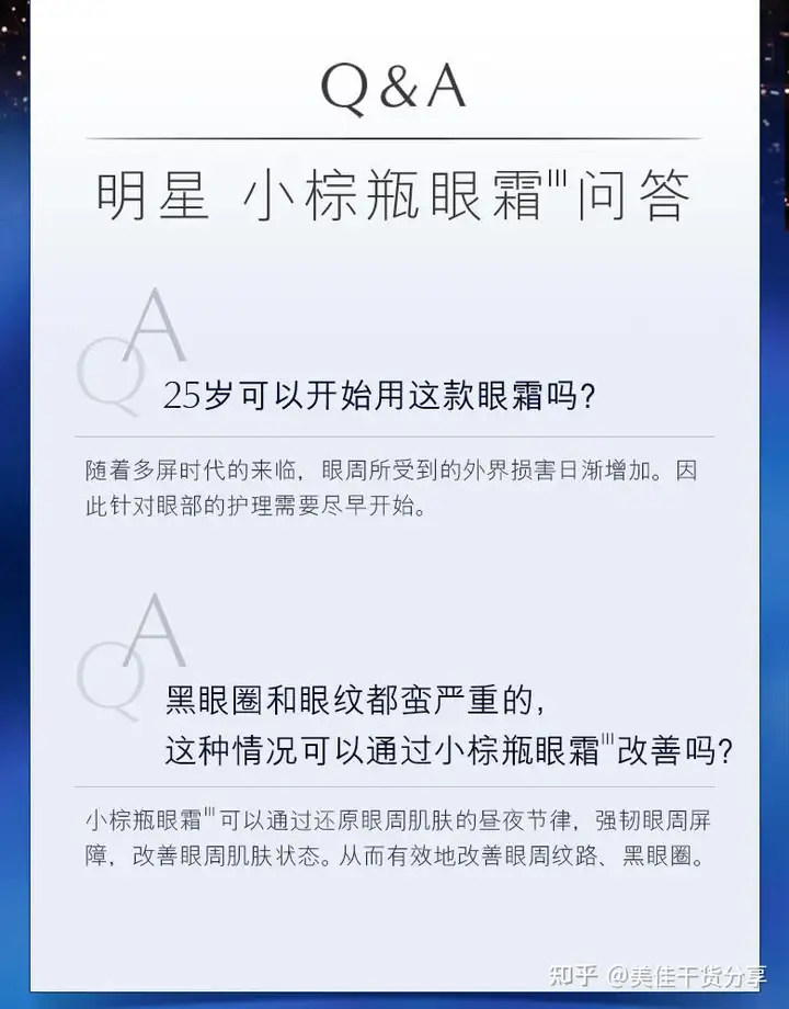 雅诗兰黛小棕瓶怎么样？雅诗兰黛小棕瓶的功效？雅诗兰黛小棕瓶多少钱一瓶？