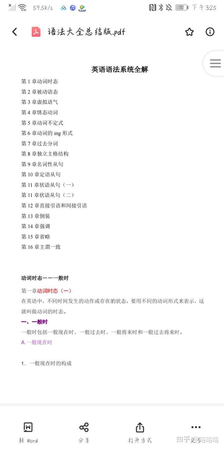 英语二自考语法大全 知乎