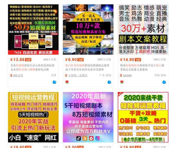 抖音有哪些暴利的赚钱方法,抖音灰产暴利赚钱技巧插图(20) 抖音有哪些暴利的赚钱方法,抖音灰产暴利赚钱技巧