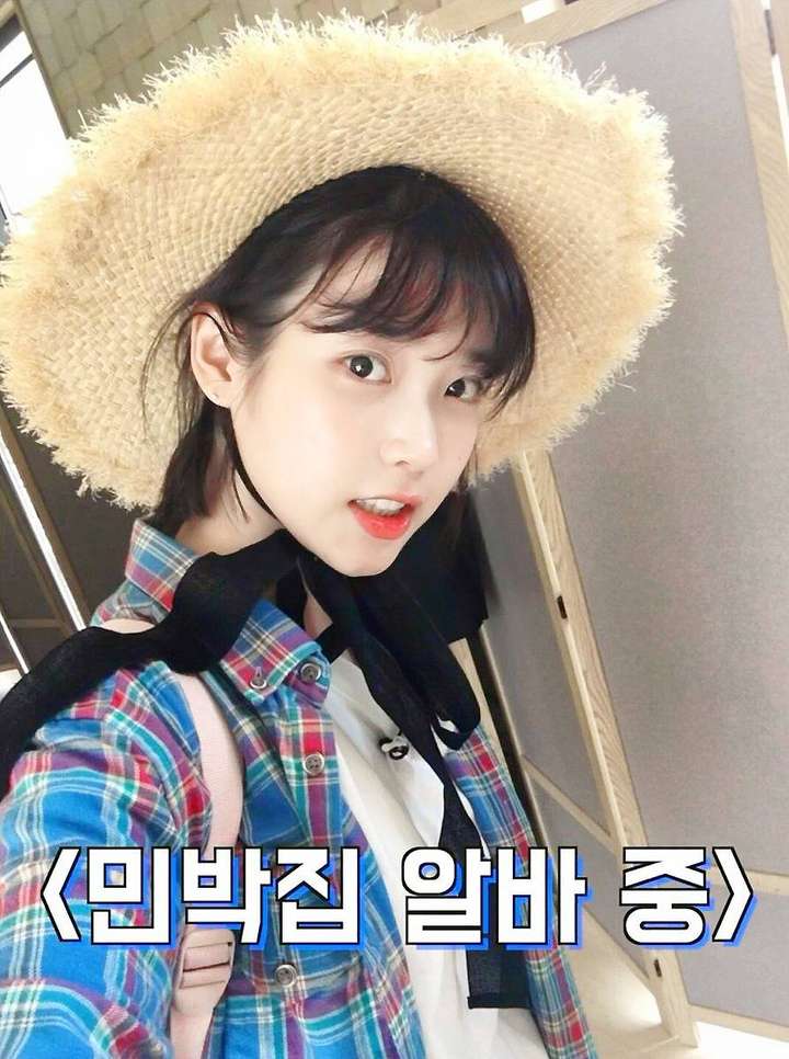 如何评价iu在《孝利家的民宿》里的表现?