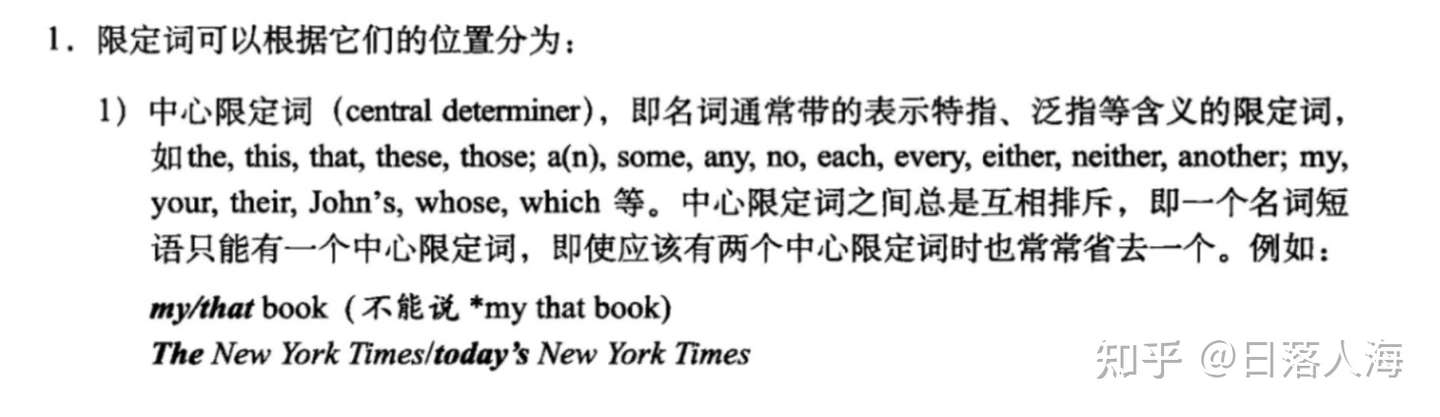 不定限定词another的类属问题 附部分文献例证 知乎