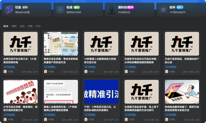 小红书引流必看：教你用搜索流量长期霸屏-五柳网