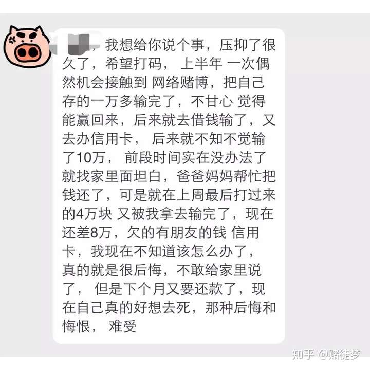 赌狗真的值得原谅吗