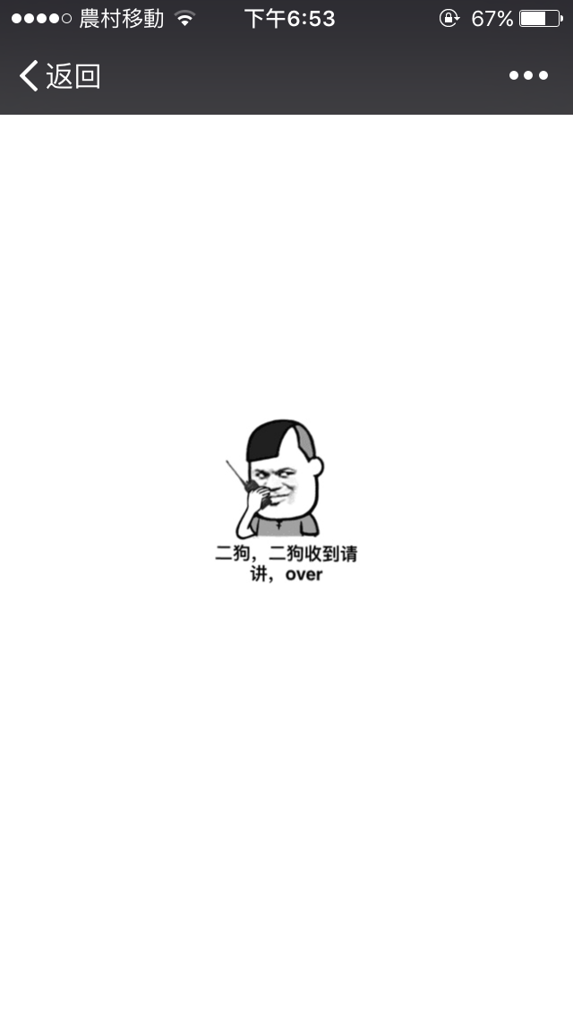 这让我想起一个表情