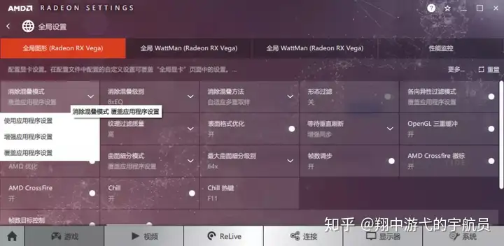 速看（radeonsoftware游戲設(shè)置）amd顯卡游戲閃退，如何配置AMD Radeon Settings以獲得最佳游戲體驗(yàn)，淘寶網(wǎng)網(wǎng)頁版，