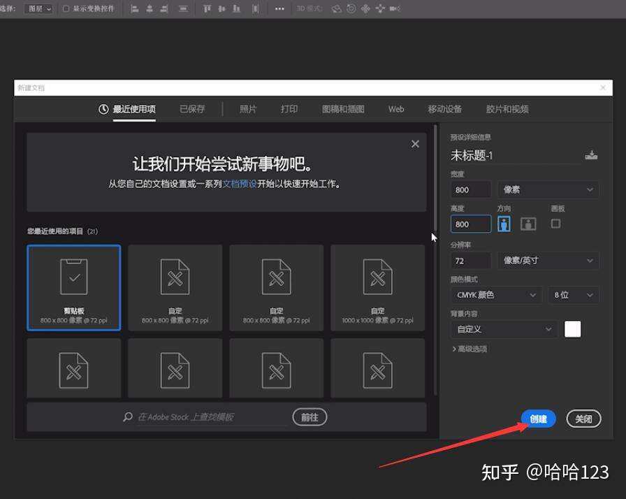 Ps怎么让文字有弧度 知乎