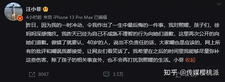 汪小菲致歉大S后，与多人亲密照连环被曝光，S妈称不再袒护前女婿