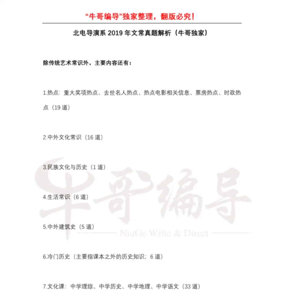 这张试卷你能答对70题，北电任意专业的文常考试你都能横着走！（第三期） - 知乎