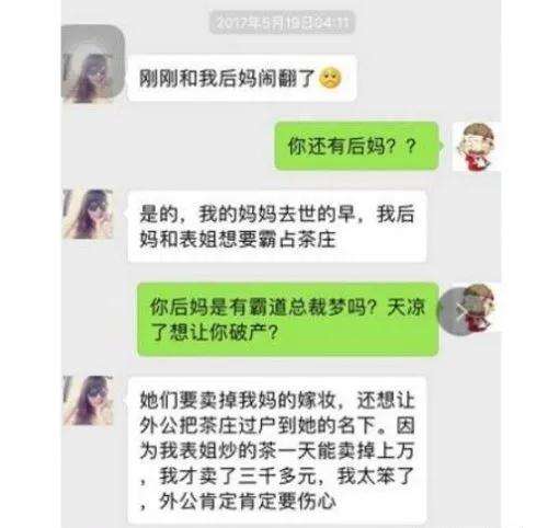 卖茶叶女孩是什么梗 卖茶女套路经典语录