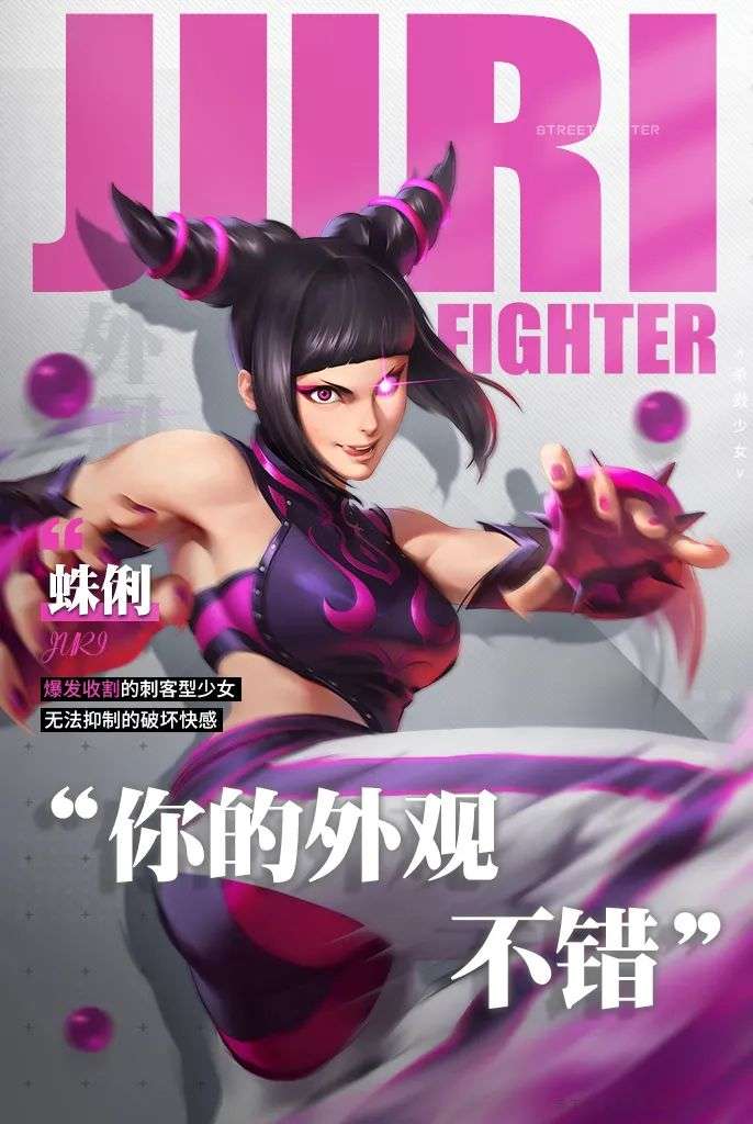 格斗家全攻略丨拥有强大收割能力的蛛俐