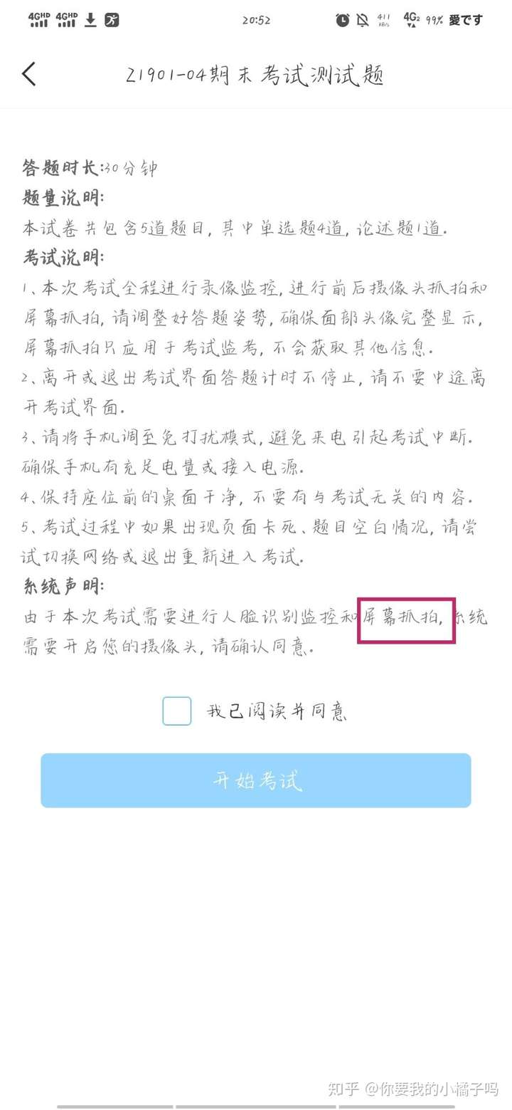 包含双机位手机学习通的词条