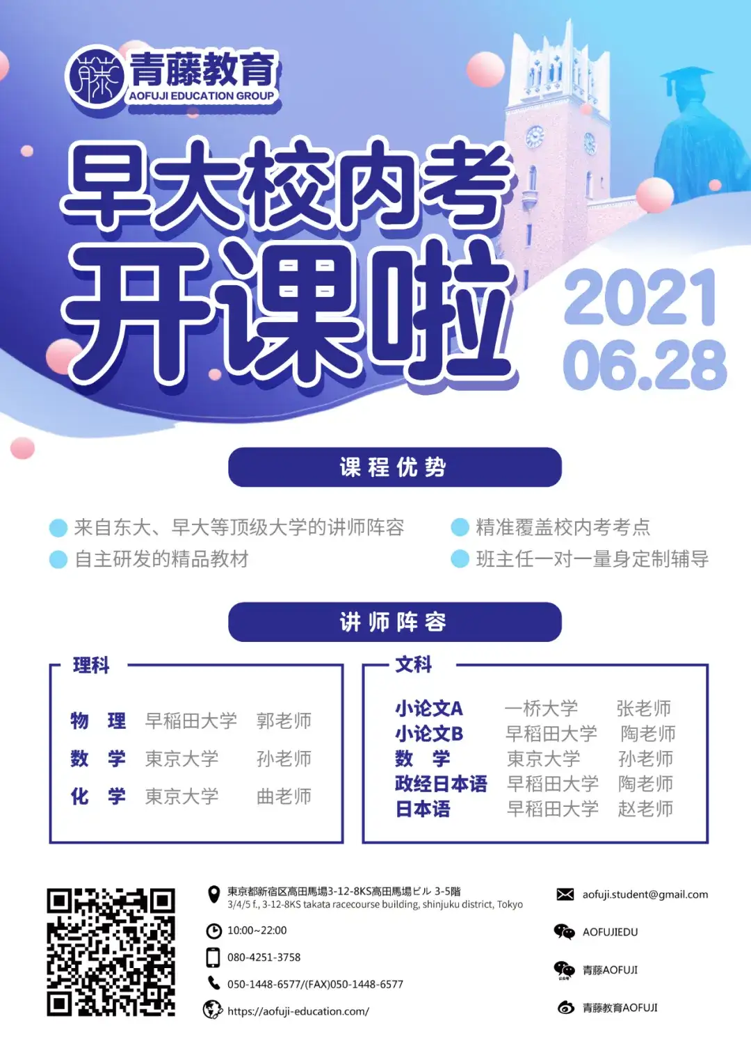 留考结束不迷茫 早稻田大学校内考攻略来啦 知乎 留考结束不迷茫 早稻田大学校内考攻略来啦 知乎
