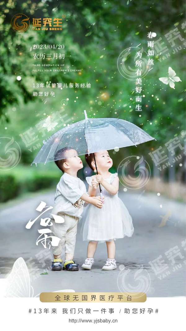 延世康延究生 的想法 延究生 试管婴儿 谷养万物,雨润天泽… 知乎