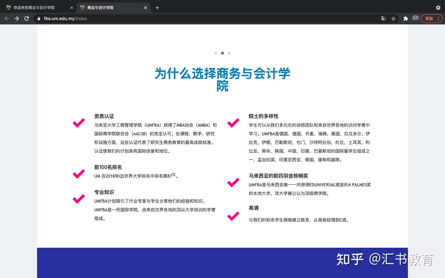 想来马来西亚读会计 这几所学校不能错过 知乎