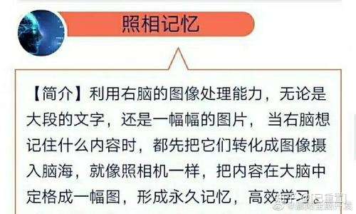 照相記憶法對孩子學習的影響