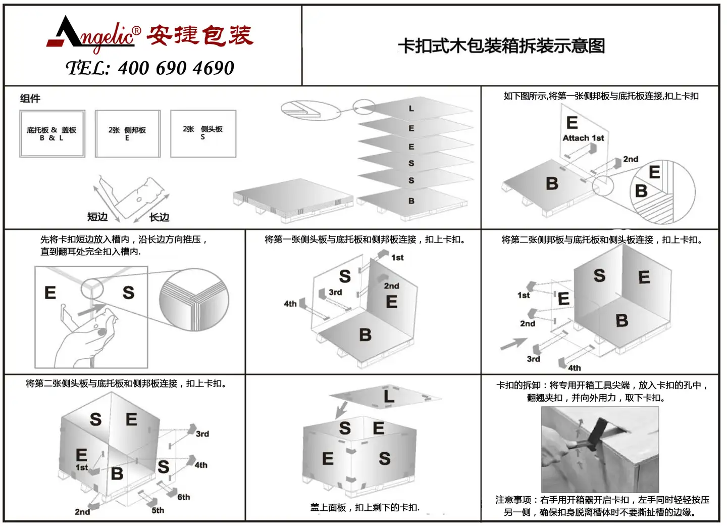 木箱包装——卡扣式木箱拆装示意图- 知乎