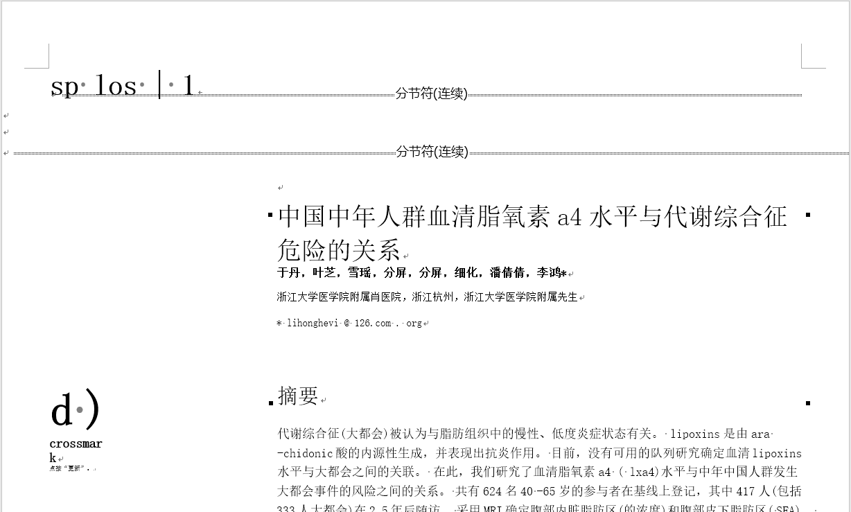 怎样快速 免费的翻译整篇文档 Pdf Word等 最全方法 知乎