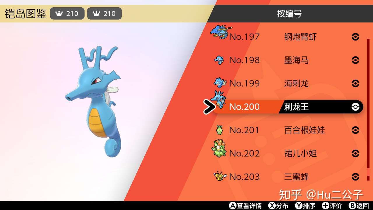 宝可梦剑盾 新手攻略 铠之孤岛 全宝可梦篇 知乎