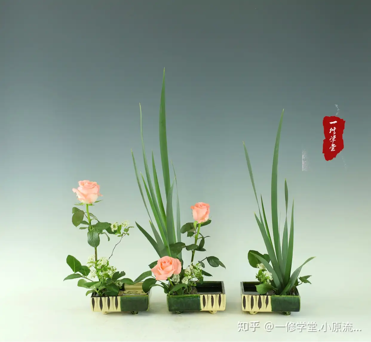 小原流 並列型 花器-