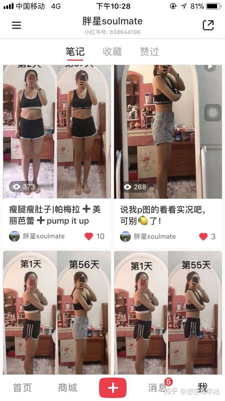 大家可以发一下减肥前后对比图吗?