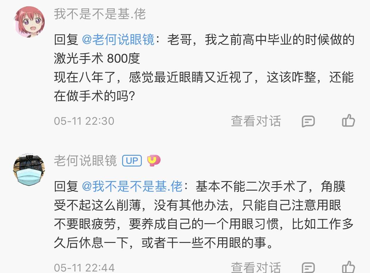 这几个眼睛小知识 你涨知识了吗 知乎