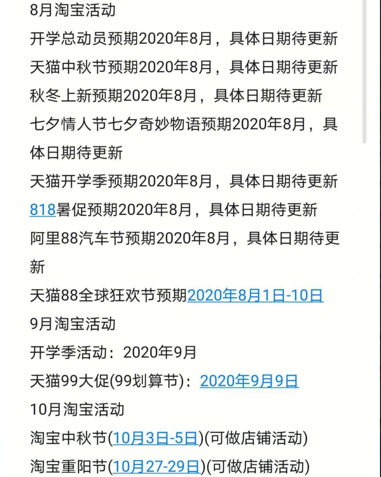 干货 面对今年频繁的淘宝活动中小卖家如何应对 只需这一步 知乎