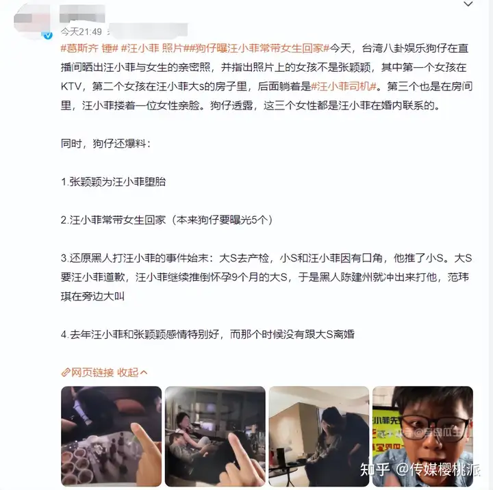 汪小菲致歉大S后，与多人亲密照连环被曝光，S妈称不再袒护前女婿