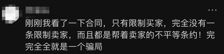 淘宝拍卖，被商家玩成了绿油油的韭菜地！-锋巢网