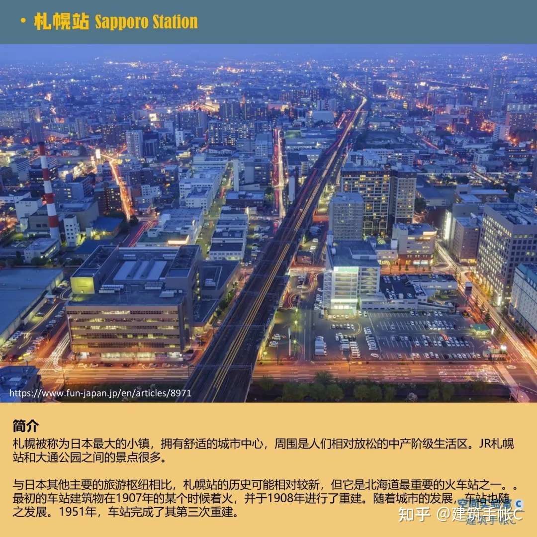 轨道上的日本 40个日本车站导览 知乎