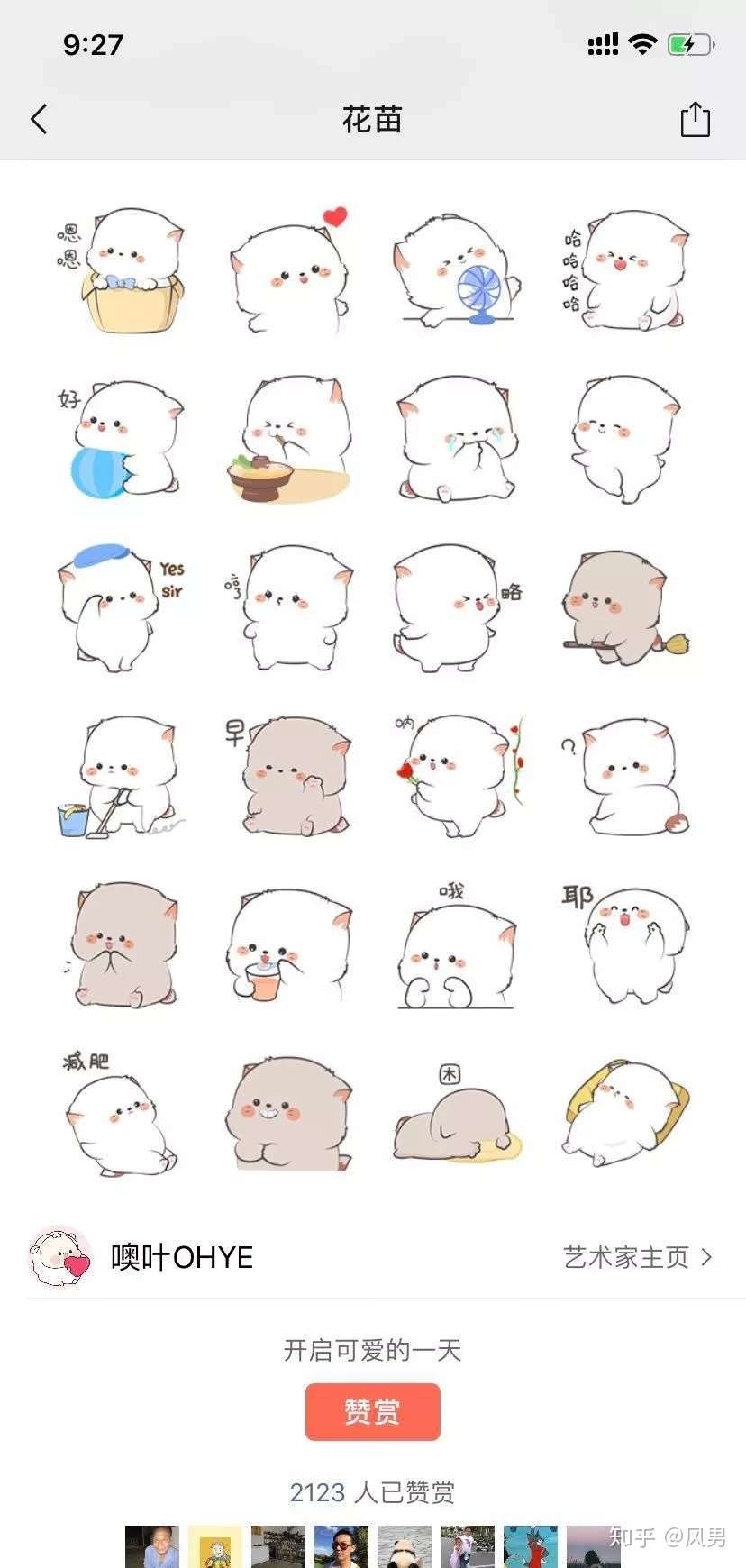 靠表情包就能赚100万 这个教程必须有 021期 知乎