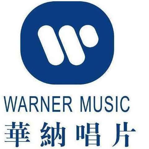 华纳唱片