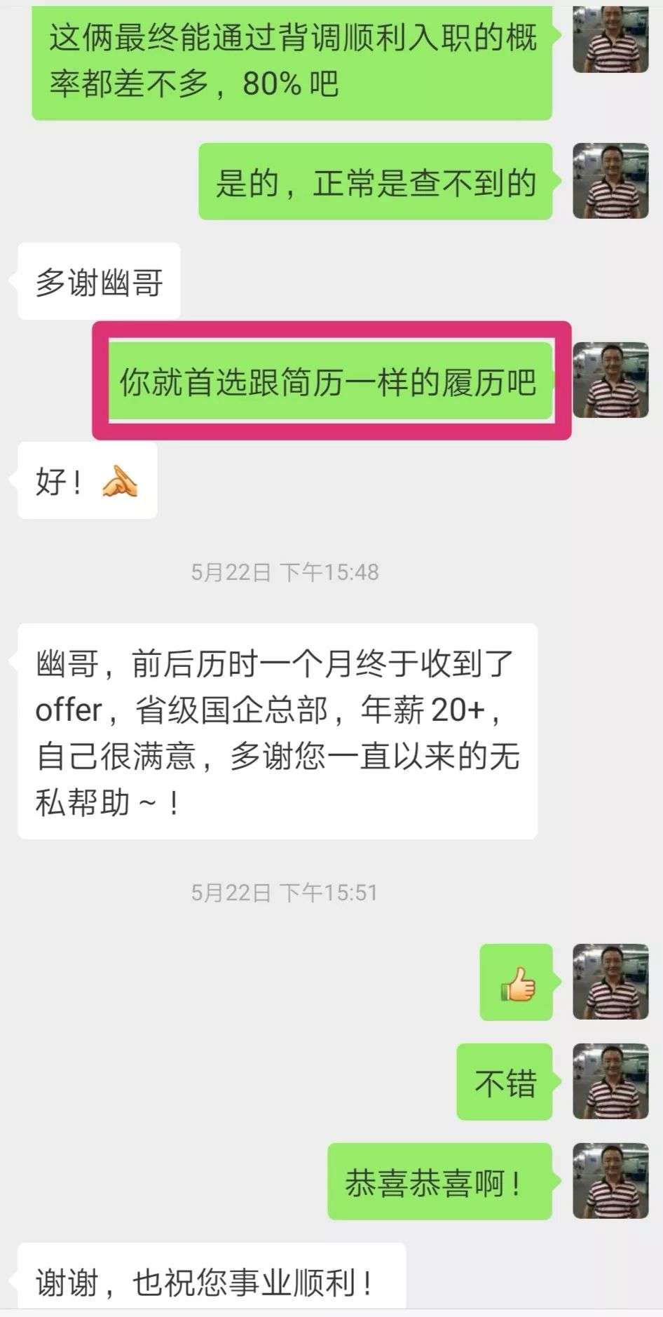 什么是13薪 真的有18薪 25薪的不 知乎