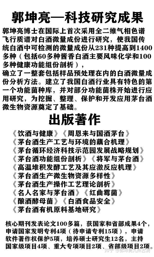 郭坤亮53度柔雅酱香型白酒多少钱?哪里可以买?