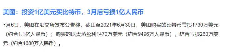 封杀得好啊！深度分析一则消息，比特币是谁的？插图