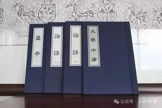 世俗中修行的四大法宝-人的解读