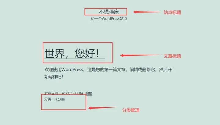 【玩转 WordPress】基于 Serverless 搭建个人博客图文教程，学生党首选！(图19)