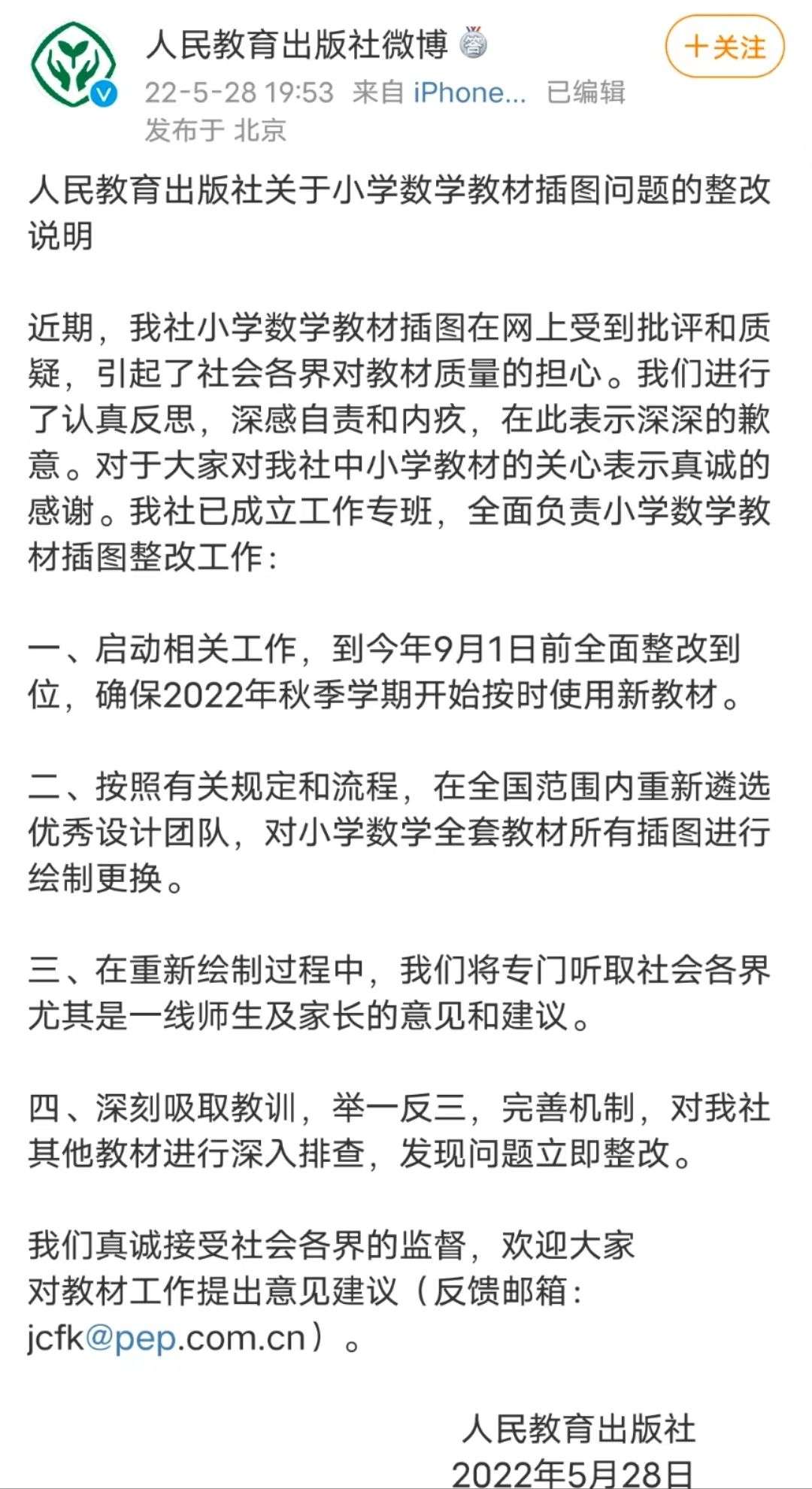 支教老师痛批人教版教材 没有农村元素 误导农村孩子厌恶家乡 知乎