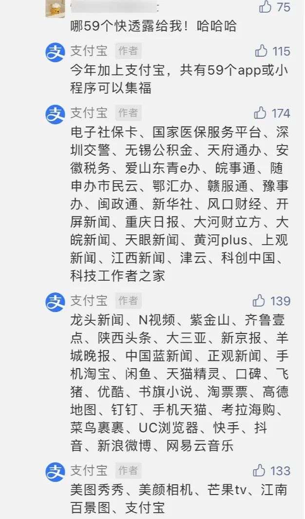 集福、红包，一年一度的耍猴时间开始了！-锋巢网