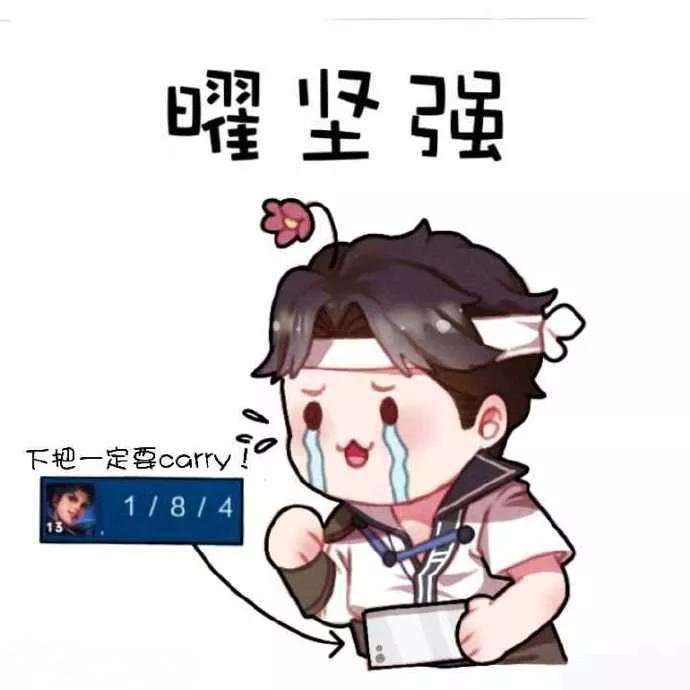 为什么近期流行王者荣耀中东方曜的表情包?