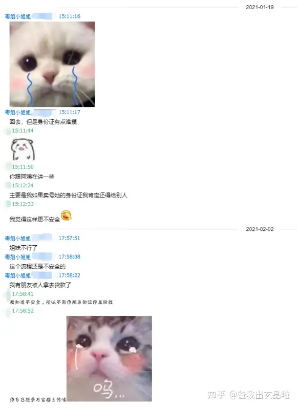 骗子玩家靠双非号圈钱，通货膨胀转手挂到万宝楼，买家：脸呢？