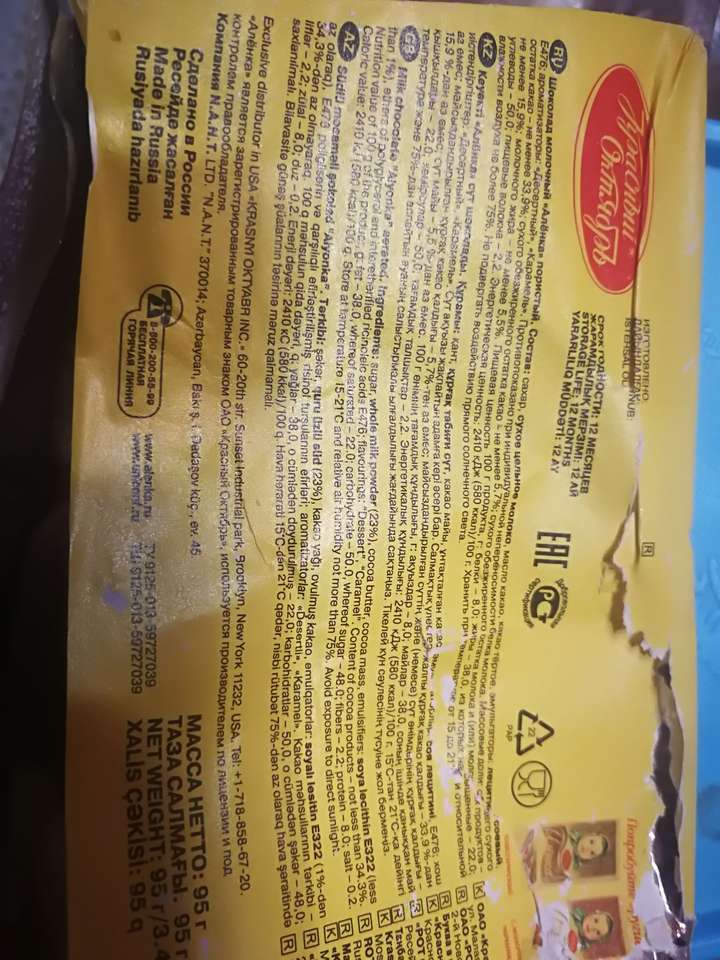 俄罗斯黑巧克力测评巧克力1 俄罗斯黑巧克力测评巧克力1