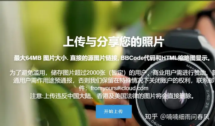 图片[9]-国内十大免费图床推荐-一文解决图片图床问题-学途宝库（学习资料网）-分享一切有价值的资料